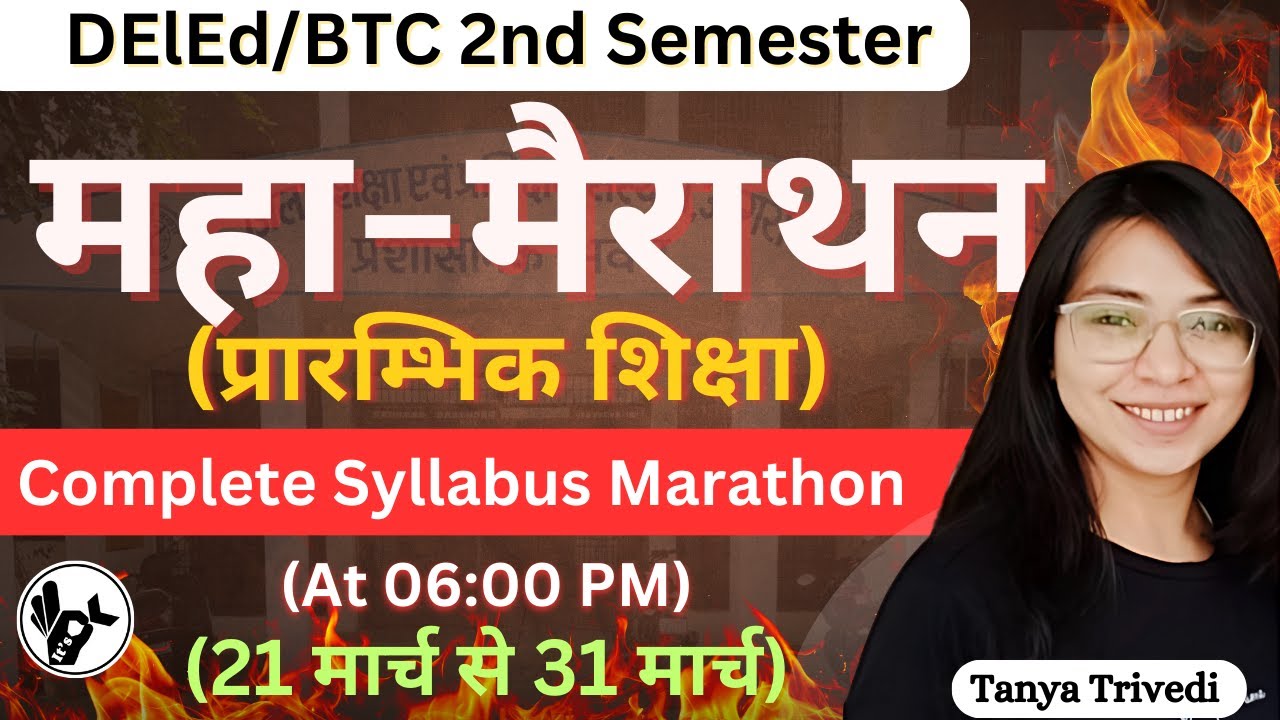 UP DElEd 2nd Semester Prarambhik Shiksha Marathon 2025/deled 2025/deled 2nd semester exam date 2025