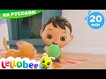 Песенка про котят | Мультики на Русском | Песни | Little Baby Bum