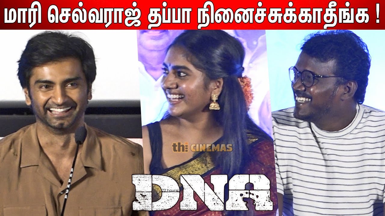 😍கதை இருந்தா சொல்லுங்க ! Atharvaa Speech DNA Movie Audio Launch