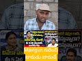 mavigun గురించి #status #news #ysrcp #ysrcongress #tdpvsycp #tdp #jagan #ap #jaganreddy #cmjagan