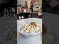 孤独のグルメ五郎セット🍱迪化街の永樂市場の前にあるお店🏮雞肉飯に野菜や肉たまごの満足セット🐓#孤独のグルメ #五郎セット #迪化街 #迪化街美食 #迪化街美食#台湾グルメ #台湾旅行