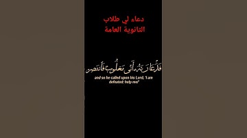 فدعا ربه اني مغلوب فانتصر قران كريم بصوت الشيخ أحمد النفيس #قرآن_كريم شاشه سوداء بدون حقوق طبع ونشر