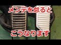 エンジン不調の原因は？