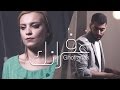 Ghofranak    ashraf majed ft may abd el aziz  axeer