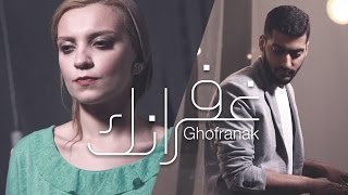 Video voorbeeld van "Ghofranak - غفرانك | Ashraf Majed Ft. May Abd El Aziz | @Axeer"