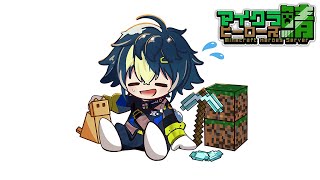 【 #ヒーロー鯖マイクラ 】ネザライト装備ってやつを作ろう！【 伊波ライ / にじさんじ 】