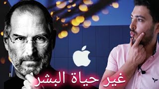 الرجل العبقري  الذي غير عالمنا| ستيف جوبز من هو ؟ وماهو اول منتج لشركة ابل ؟ Steve jobs