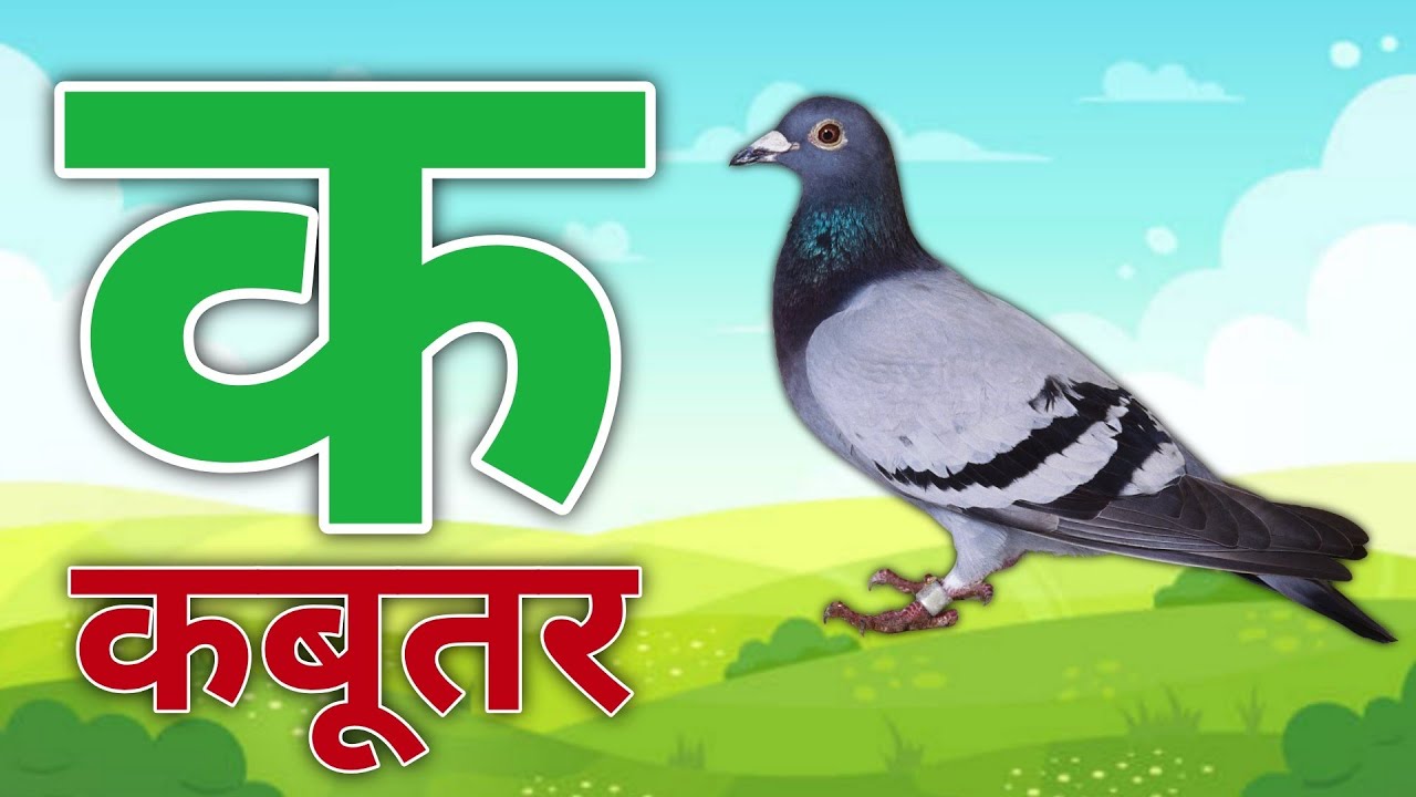 अ से अनार | Phonics Song 2 With TWO Words in 3D - Numbers Songs with Sounds for Children