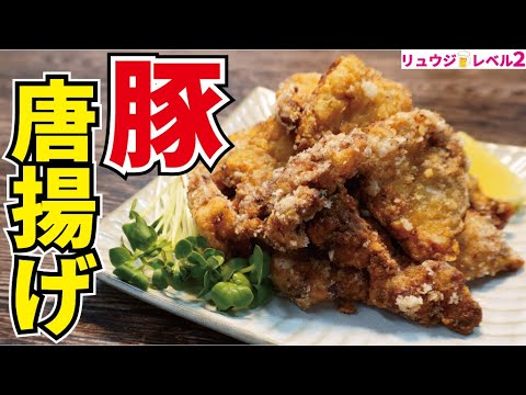 鶏肉を越えた「豚唐揚げ」このウマさを是非体験してほしい【豚唐揚げ】