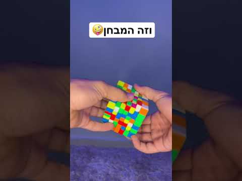 וִידֵאוֹ: כיצד להרכיב משקפיים מתקדמים: 10 שלבים (עם תמונות)