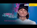 🥺 Танець допоміг хлопцю впоратися з втратою батька | Україна неймовірних людей