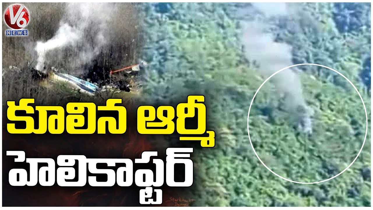 Army Helicopter Crashes In Upper Siang Arunachal Pradesh V6 News