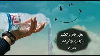 مع مياه الهناء روحك تنتعش