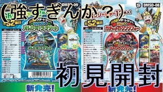 【開封&解説】新デッキ強すぎんか????【デュエマ】 【開封&解説】新デッキ強すぎんか????【デュエマ】