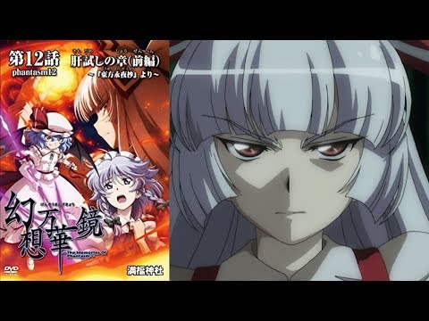 Калейдоскоп Фантазий (Memories of Phantasm), субтитры, 12 эпизод