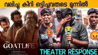 AADUJEEVITHAM - THE GOAT LIFE MOVIE  Review \/ Theatre Response \/ Public Review \/ Blessy