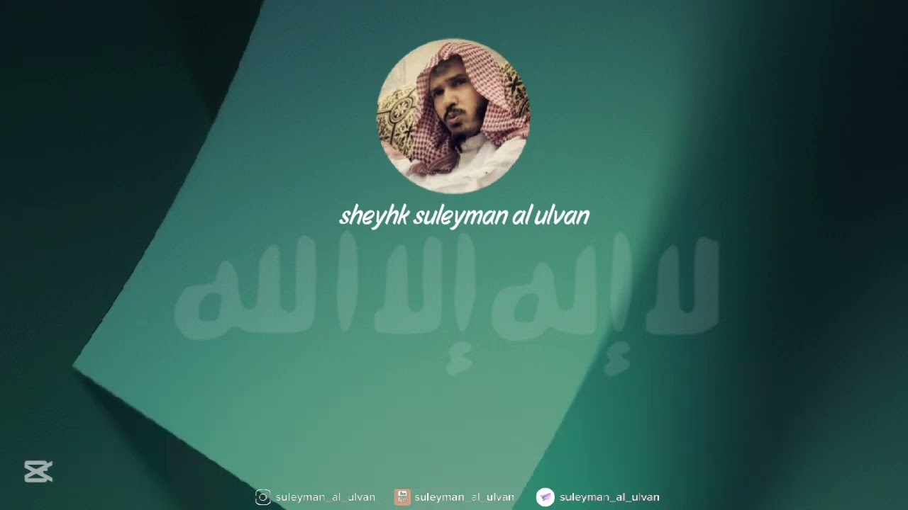 Касаллик сабаб рўза тутмаса бўладими? Шейх Сулейман ал-Улванъ #رمضان #ramadan #reels #islam 