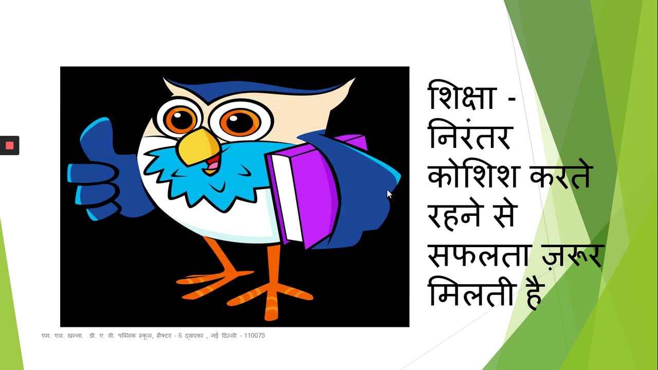Class 2 Hindi Laghu Katha YouTube Class 2 hindi laghu katha youtube
