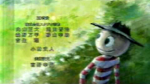 あした 僕は タテタカコ スケアクロウマン 最終回より ｃｍおまけ Mp3