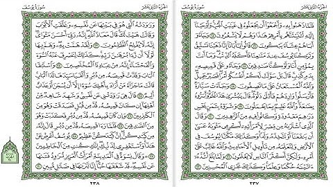 سورة يوسف من الآية 15 الى الآية 30 #القرآن_الكريم #beautiful #سورة_يوسف #quran #اكتب_شي_تؤجر_عليه