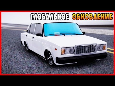 ГЛОБАЛЬНОЕ ОБНОВЛЕНИЕ AMAZING-RP! (GTA CRMP)