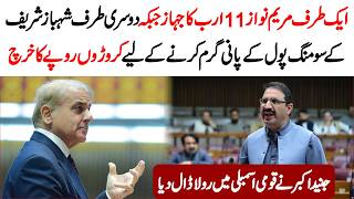 PTI’s Junaid Akbar Comes Down Hard on PM Shehbaz Sharif &amp; Maryam Nawaz |