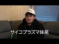 【山田ハウス濃い毛コラボ】全然聞いたことない名前ばかり出るhiphopアーティストのインタビュー thumbnail