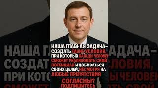 Андрей Турчак    #новости #shorts #знаменитости