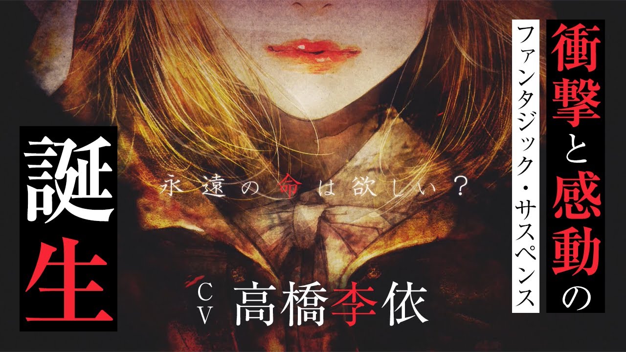エイミスバジーナ 死霊魔術の容疑者 他 CV.高橋李依】『死霊魔術の容疑者』(GCノベルズ)作品PV - YouTube