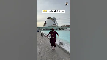 أمي لما نطلع مشوار امي اكسبلور كوميديات ترند سامح بعاج ضحك تيك توك دويتو ترند تيك توك 