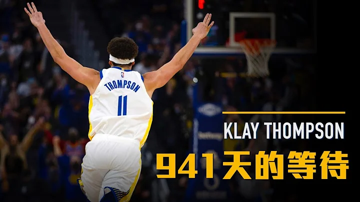 【三分钟】941天的等待！Klay Thompson回归拿17分，感动众人！ - 天天要闻