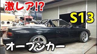 シルビアs13コンバーチブル幌型オープンカー5速MT車検付き 出遅れ