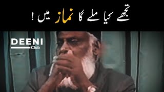 Tujhe Kiya Milega Namaz Mein  - Dr Israr Ahmed Emotional Bayan - Deeni Club