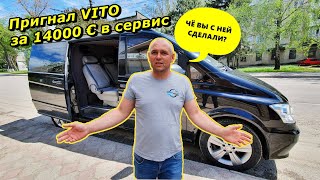 VITO 639 Пригнал в сервис. Будьте внимательны из Европы, России,Казахстана,Украины