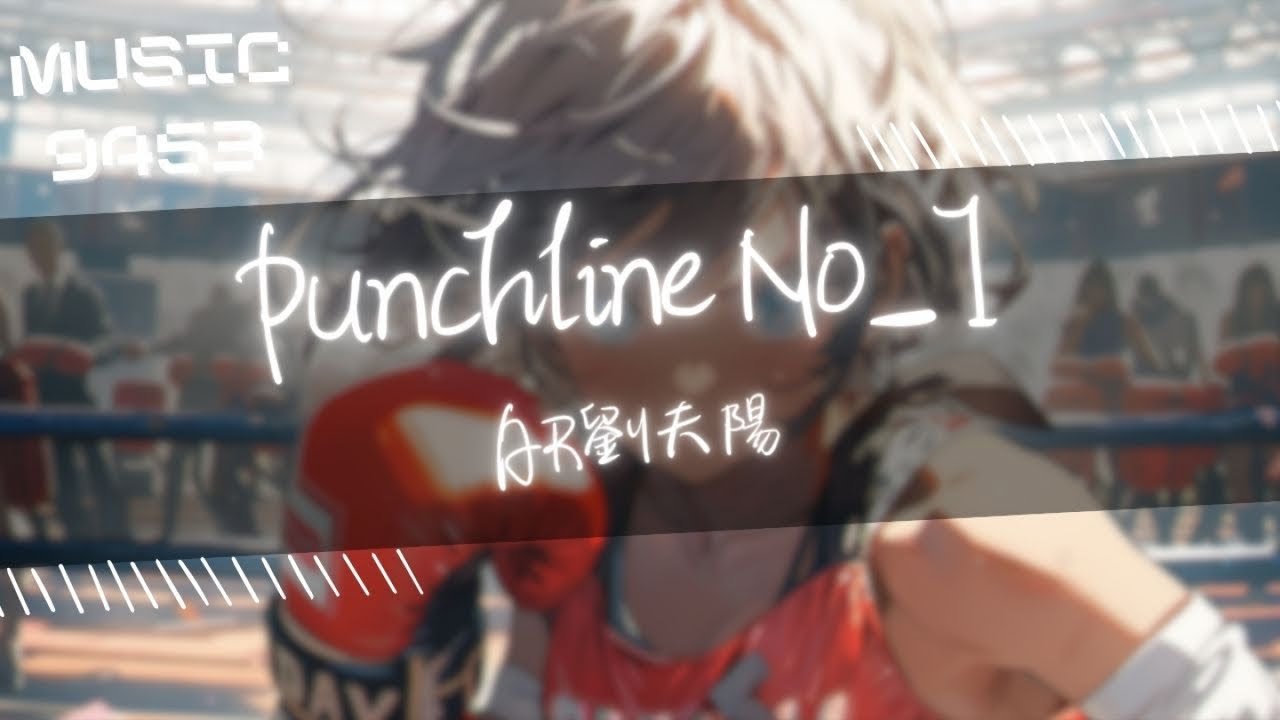 AR劉夫陽 - Punchline No.1 | 有人在練rap的功力 有人用rap變得功利 | 動態歌詞 Lyric Video - YouTube