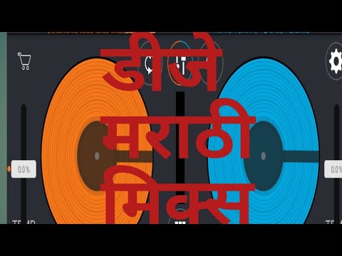 marathi-non-stop-mix-dj-song