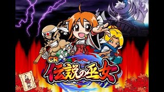 パチンコ「CR伝説の巫女MTZ」実機配信 - YouTube