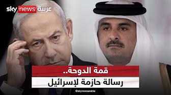 رسالة حازمة لإسرائيل