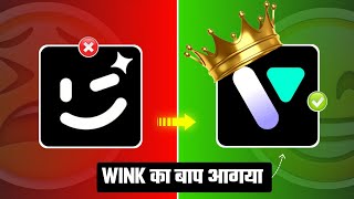 Wink App Ka Baap Aaagya | Best Video Quality Enhancer App | 4K Quality Video Editing App screenshot 5