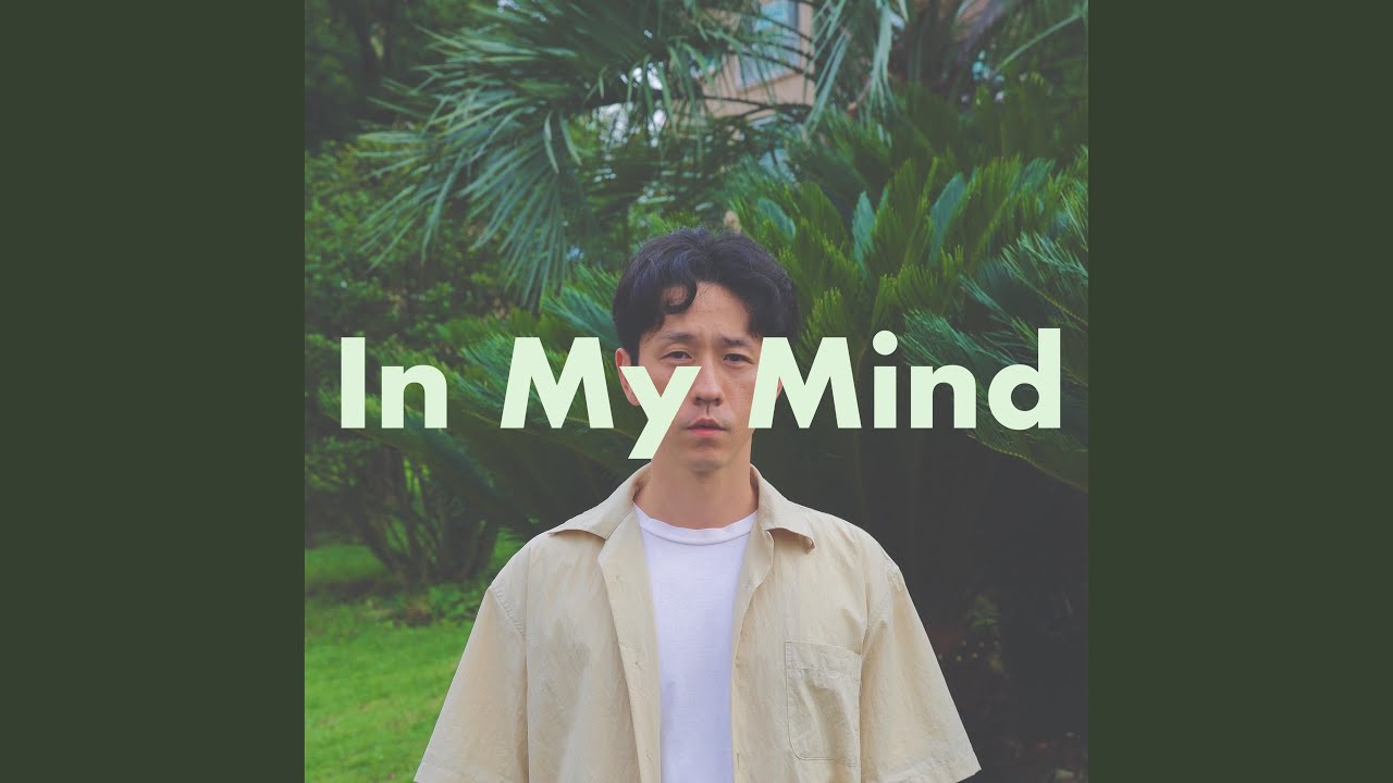 YouTubeでIn My Mindを視聴 YouTubeでIn My Mindを視聴