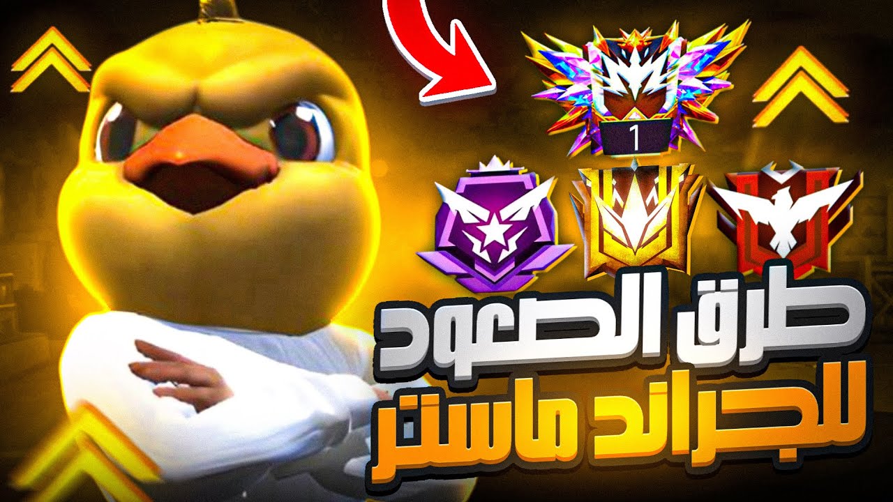 وصلنا للماستر في كلاش سكواد🔥 | أقوى تحدي مع الشباب 😂💪