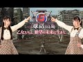 『地球防衛軍６』公式生放送 ～乙女たちよ、絶望の未来に生きろ。～Episode２