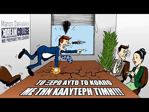 Πελάτες - Γιατί