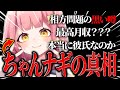 ちゃんナギの黒い噂とお金にまつわる話をぶっこんだ!!【FORTNITE/フォートナイト】