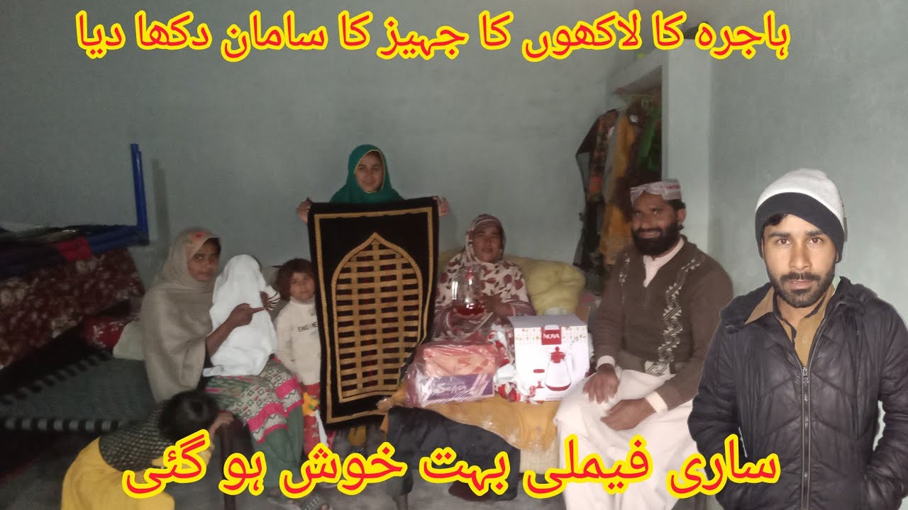 ہاجرہ کا لاکھوں کا جہیز کا سامان دکھا دیا ساری فیملی بہت خوش ہو گئی