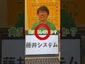 戦法アキネーター③ #将棋 #ベストパフォーマンスハタ #吉本　#藤井システム