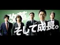 「改革。そして成長。」（インタビューver.）