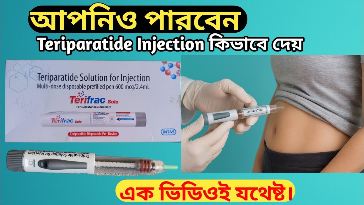 Teriparatide Bone Injection কিভাবে দিতে হয়? | Osteoporosis Injection ...