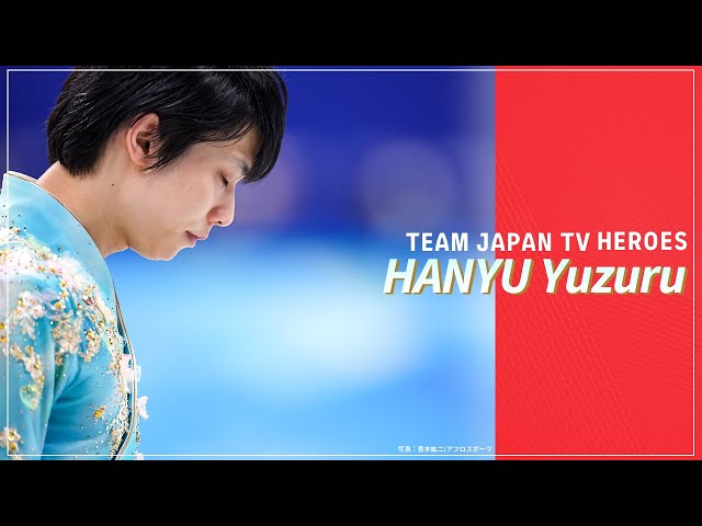TEAM JAPAN TV HEROESー羽生 結弦 HANYU Yuzuru 【with English