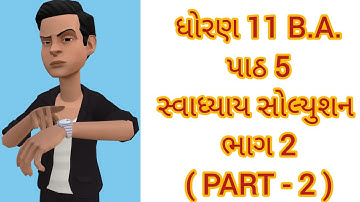 std 11 ba ch 5 swadhyay solution part 2